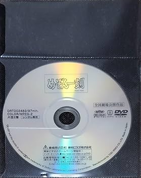 Amazon.co.jp: ☆めぞん一刻 DVD レンタル落ち 石原真理子/石黒